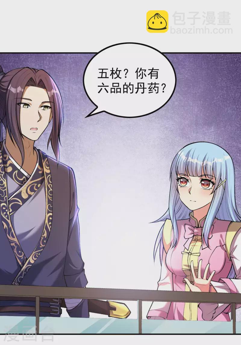 第157话 劲敌2