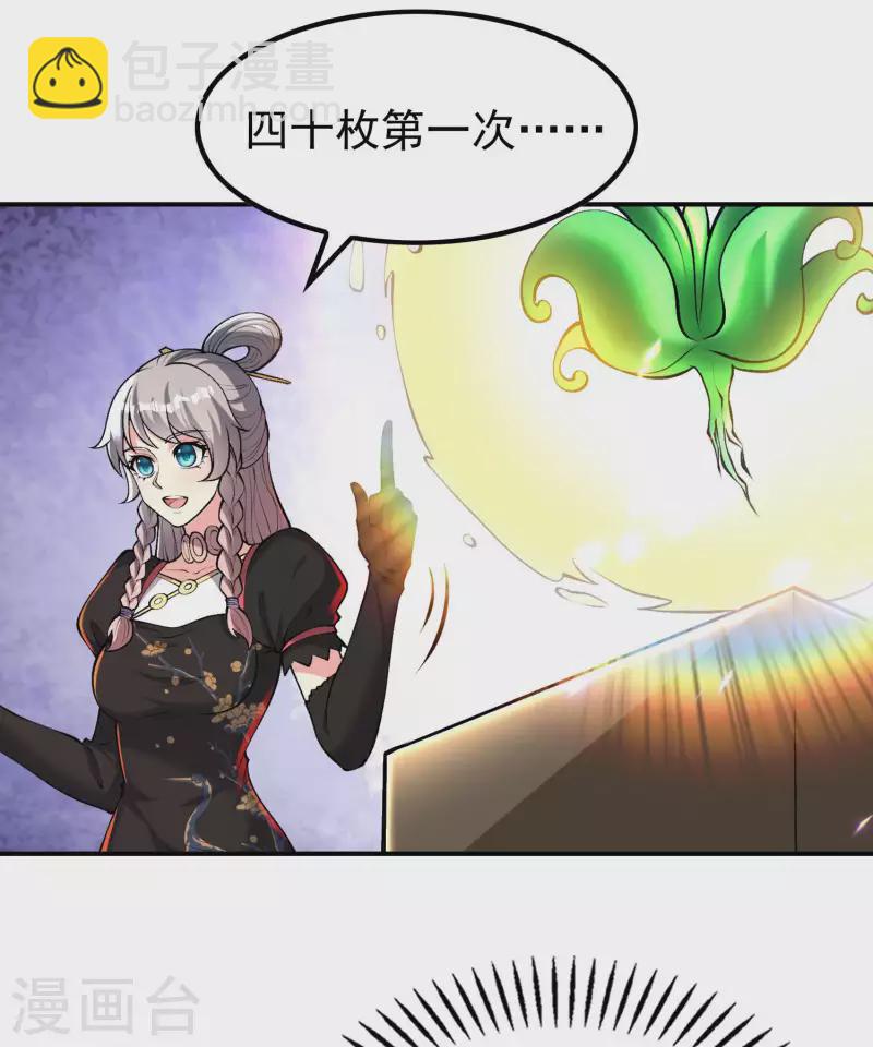 第157话 劲敌20