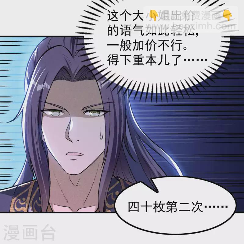 第157话 劲敌21