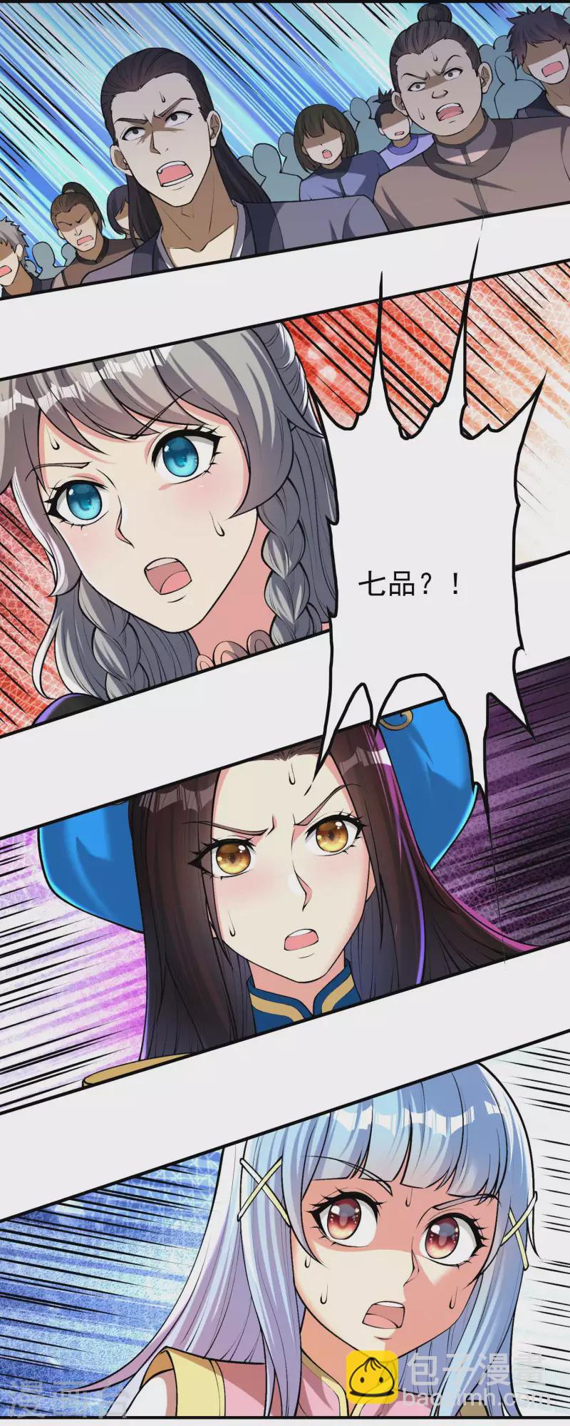 第157话 劲敌23