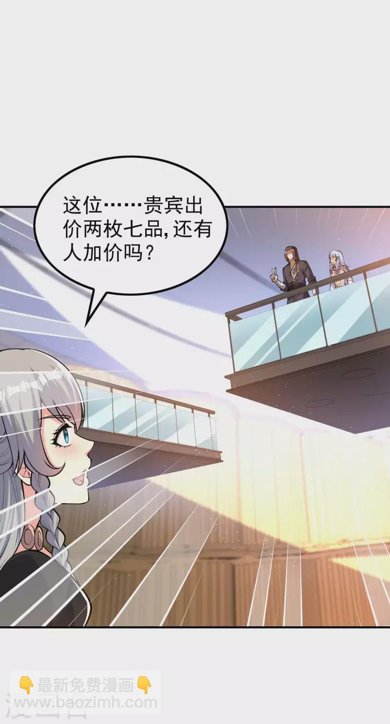 第157话 劲敌24