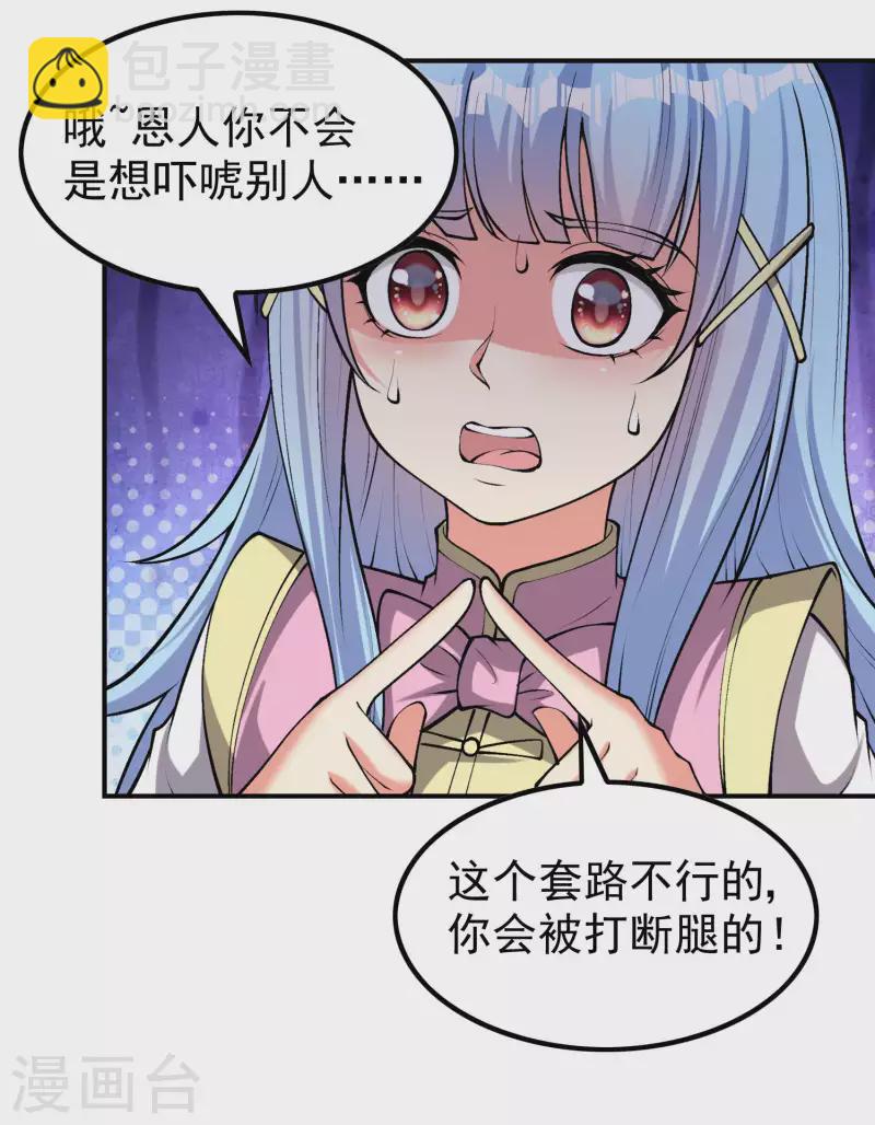 第157话 劲敌26