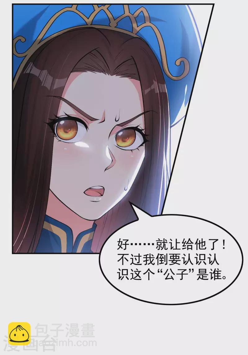 第157话 劲敌28