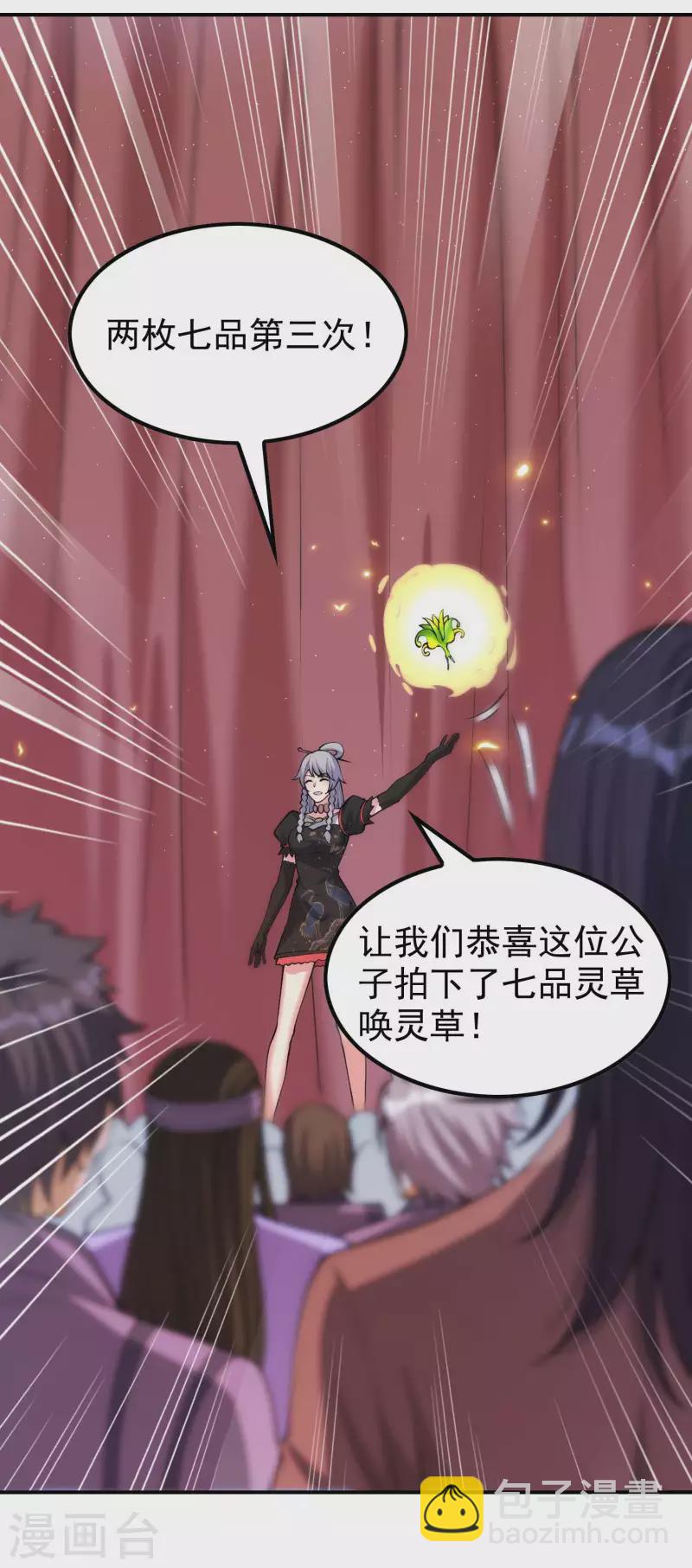 第157话 劲敌29