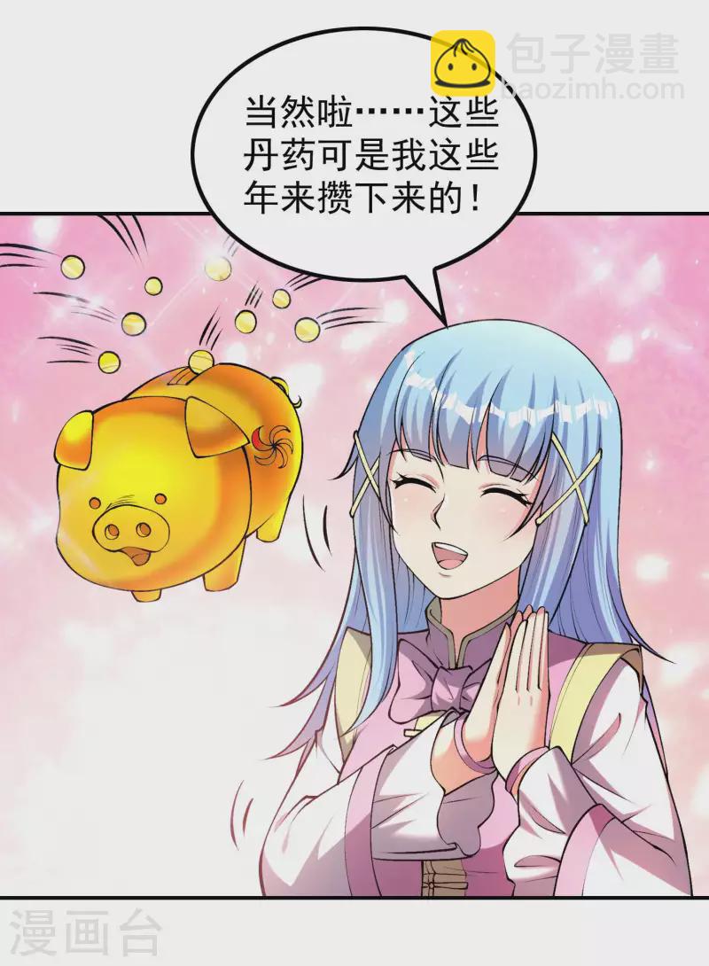 第157话 劲敌3