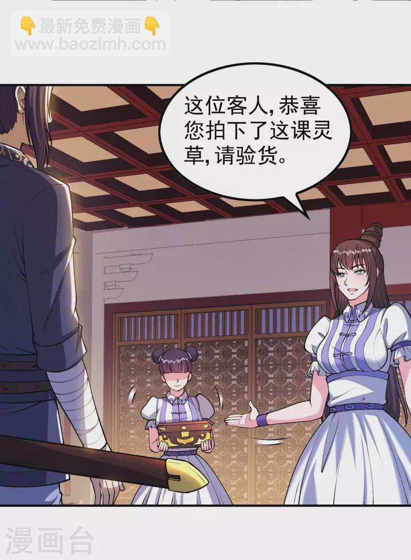 第157话 劲敌31