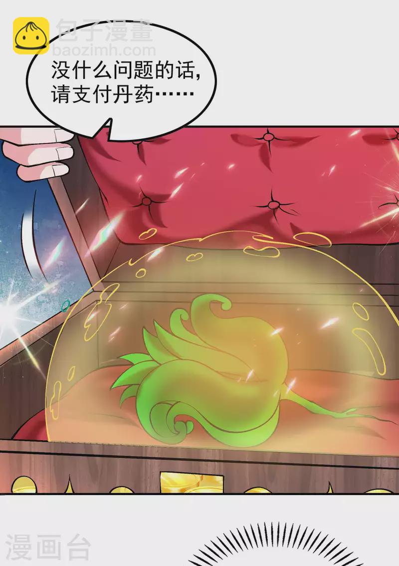 第157话 劲敌32