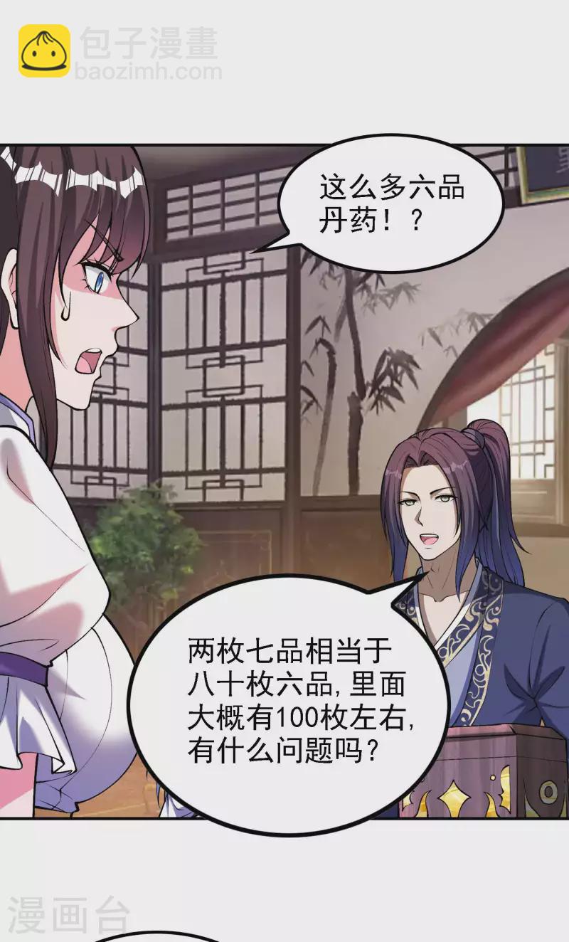 第157话 劲敌35