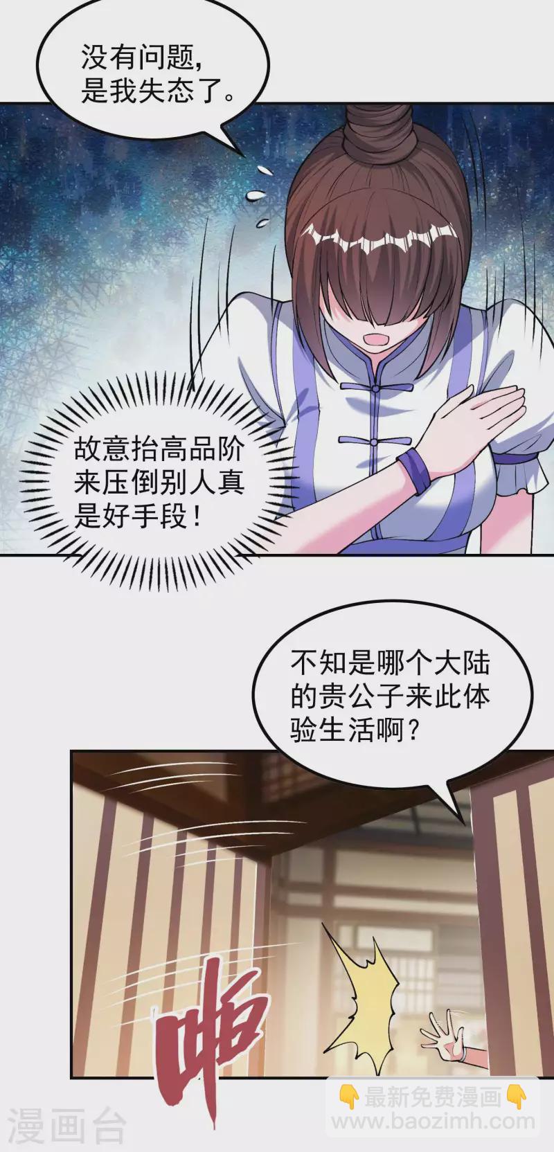 第157话 劲敌36