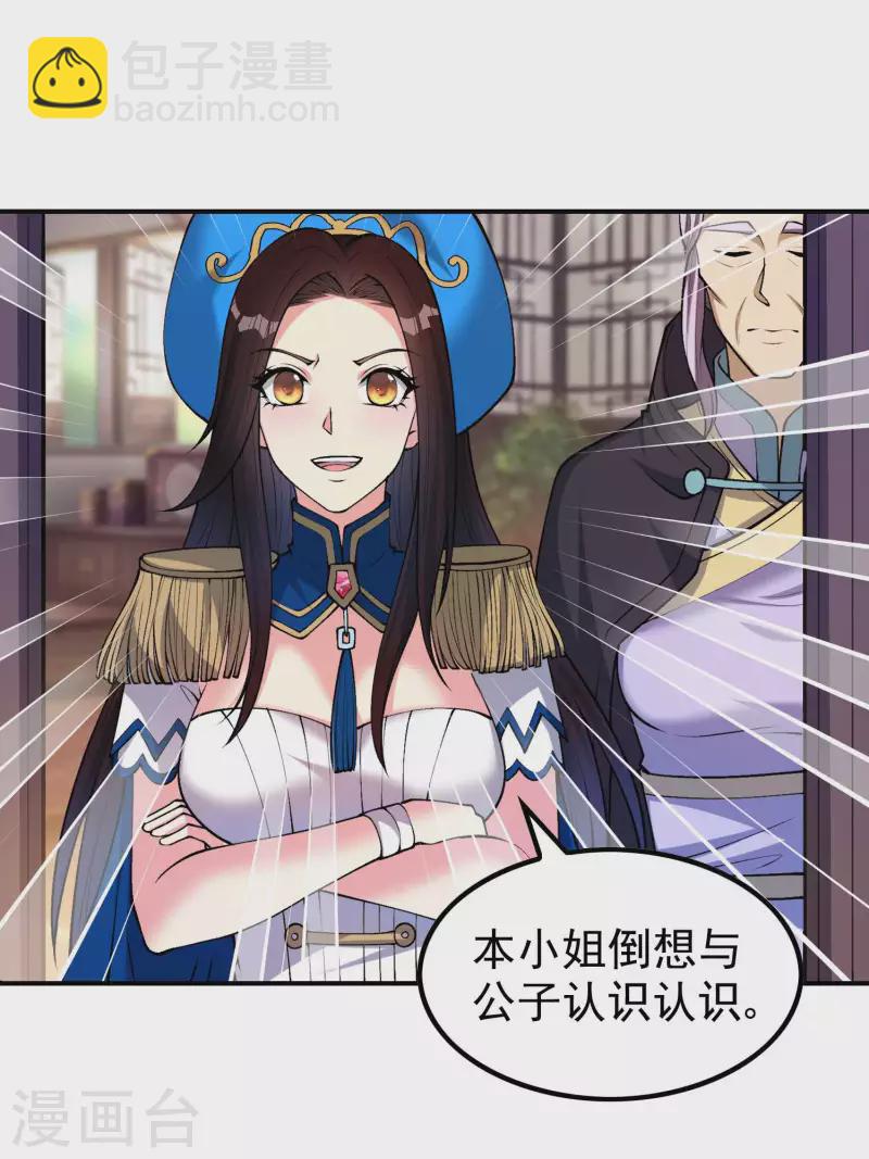第157话 劲敌37
