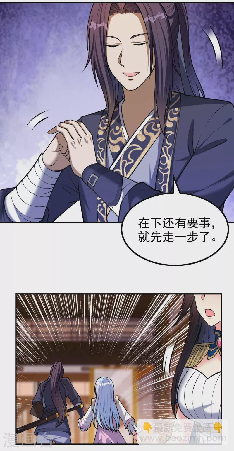 第157话 劲敌39