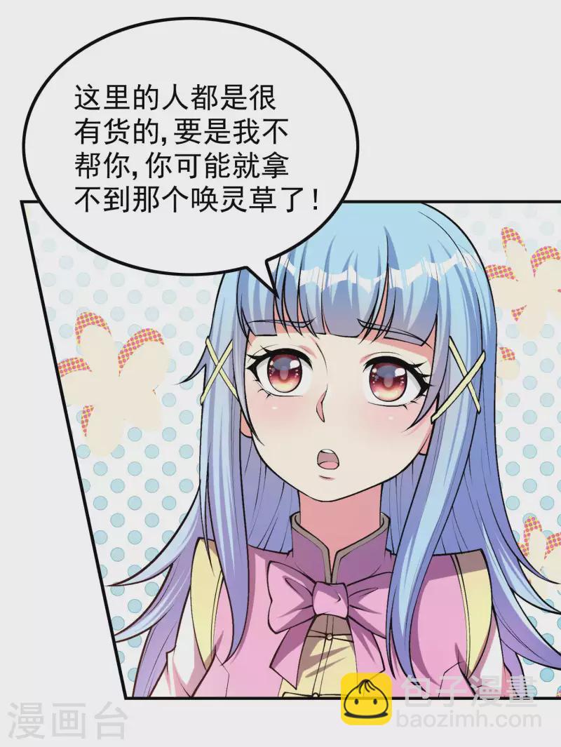 第157话 劲敌4