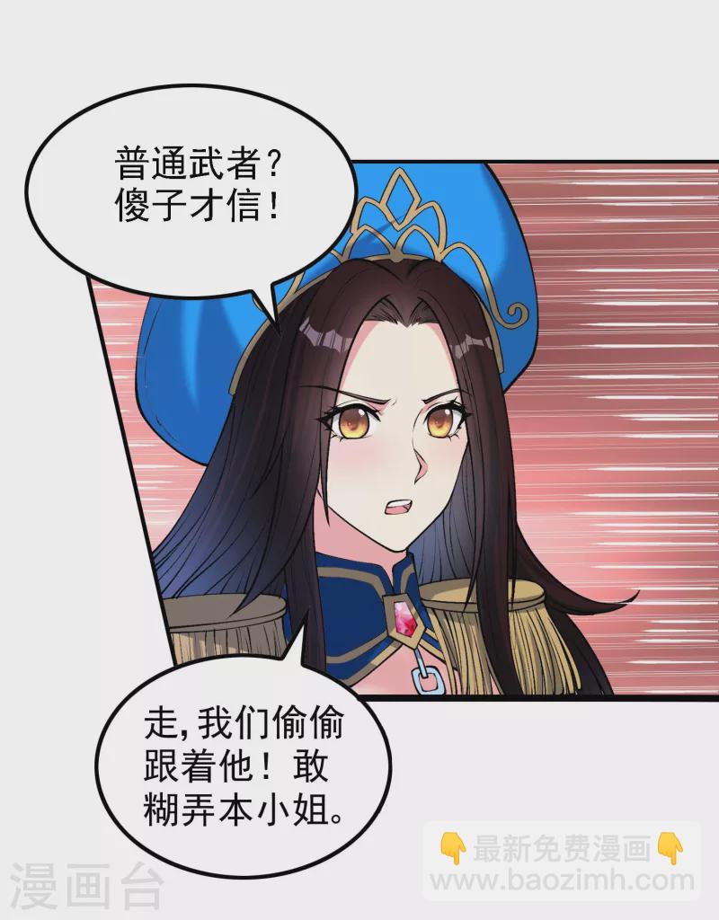第157话 劲敌40