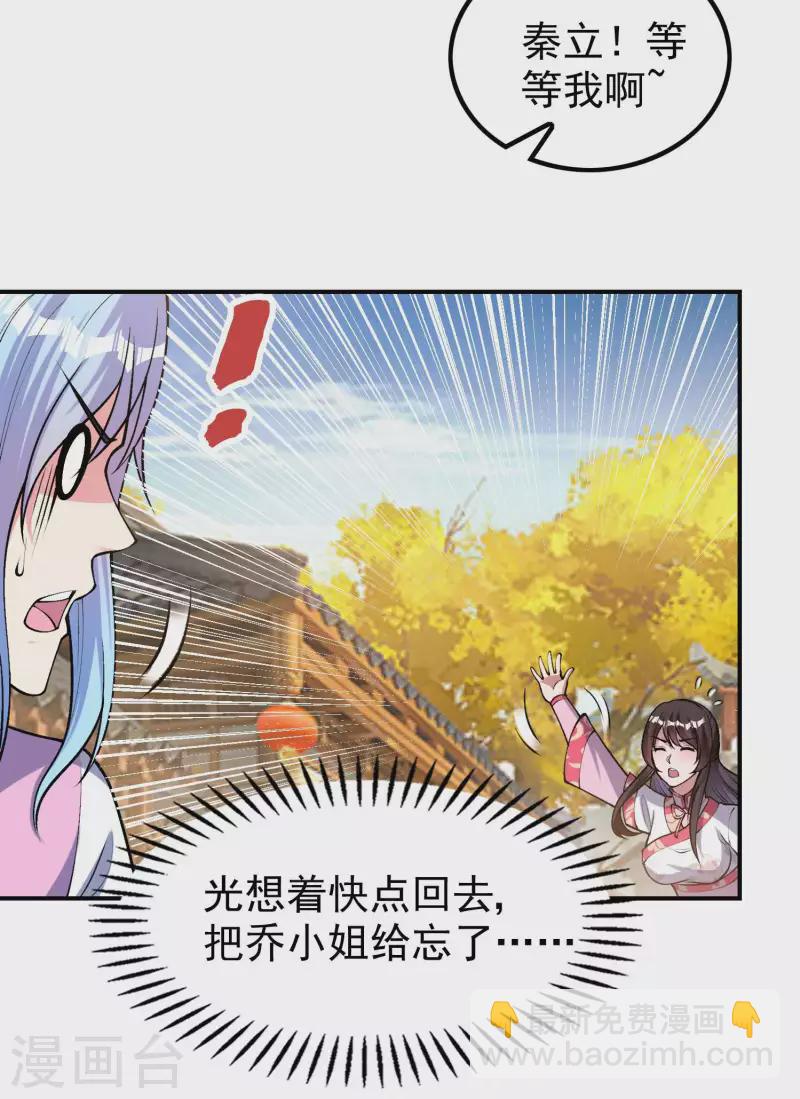 第157话 劲敌42