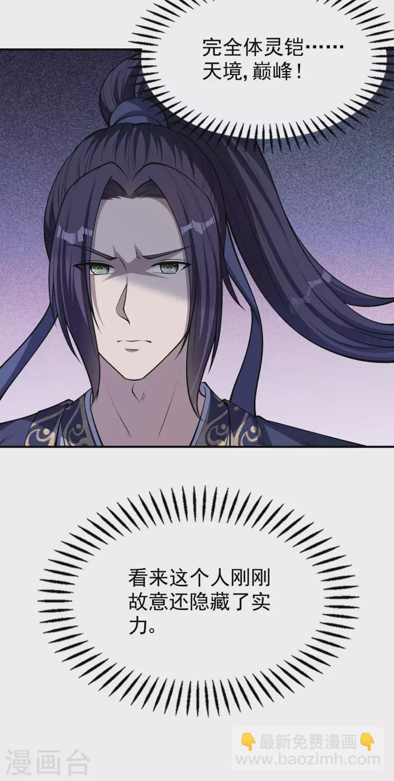 第157话 劲敌54