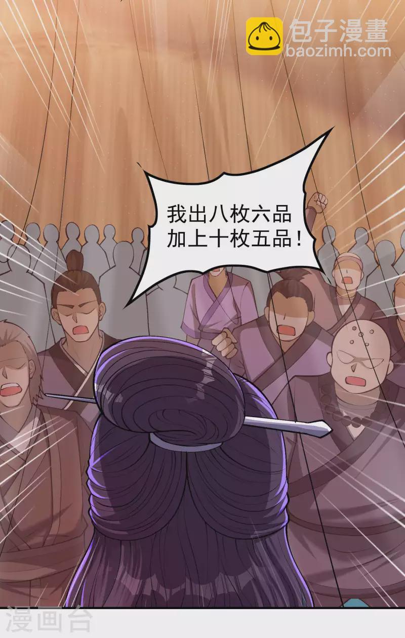 第157话 劲敌6