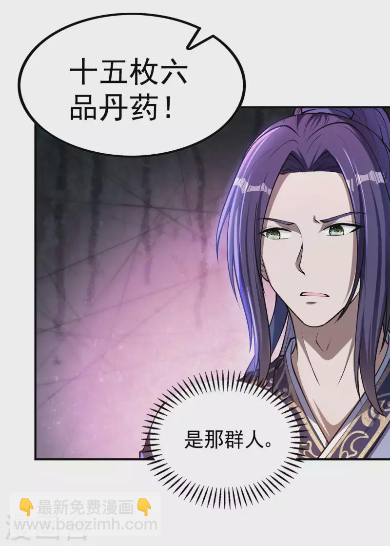 第157话 劲敌7