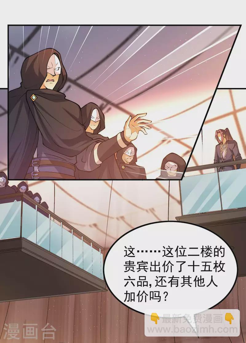 第157话 劲敌8