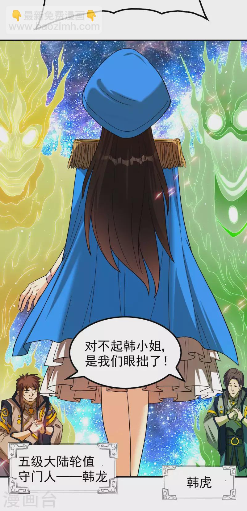第160话 愿者上钩10