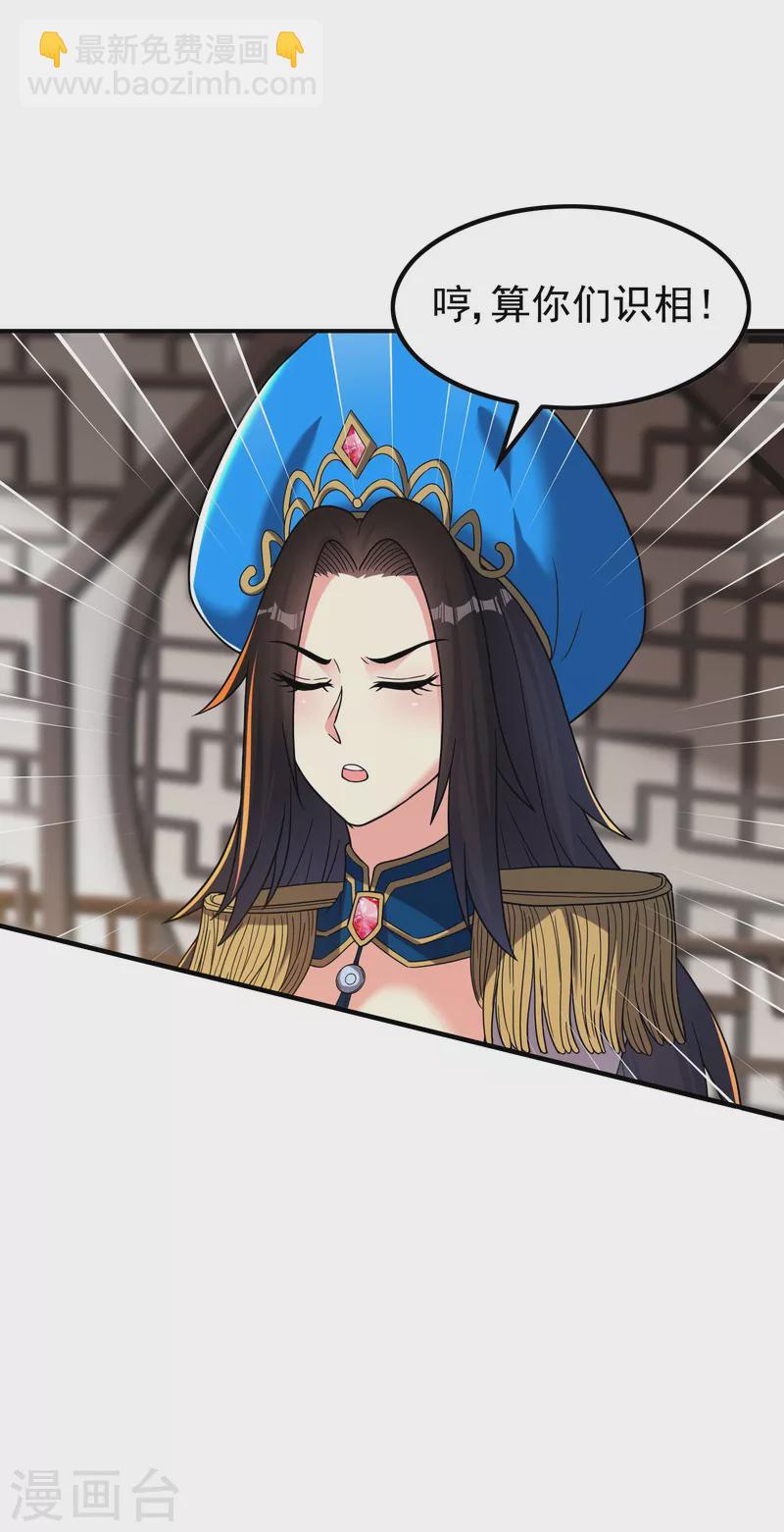 第160话 愿者上钩11