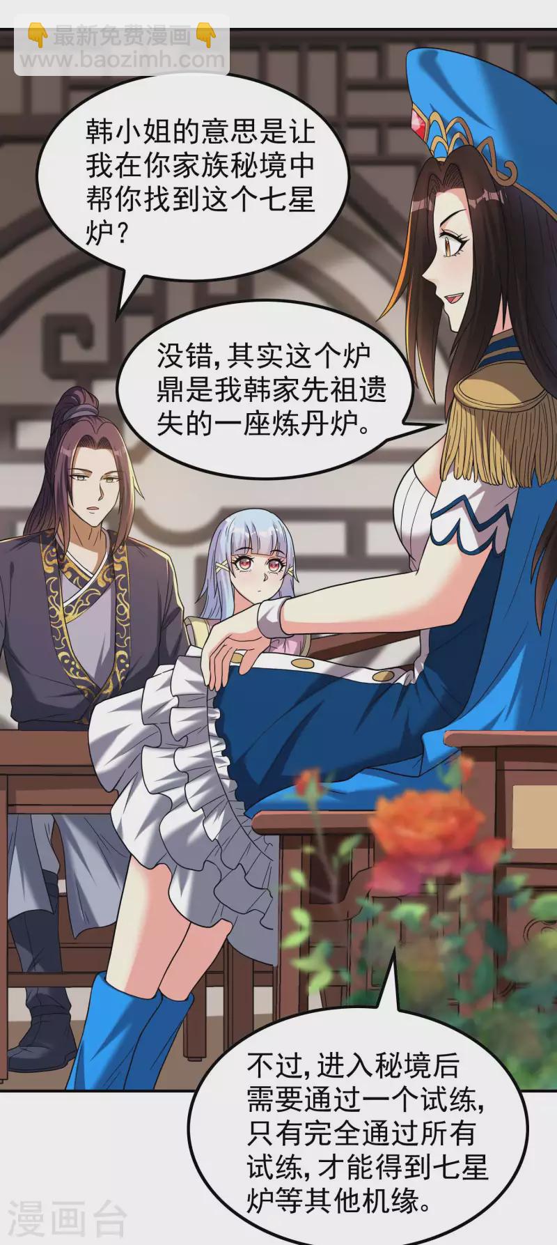 第160话 愿者上钩14