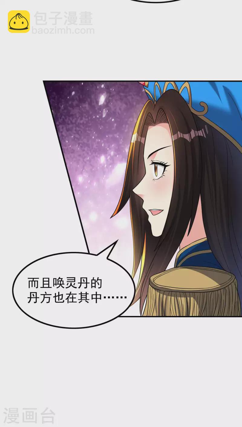 第160话 愿者上钩15