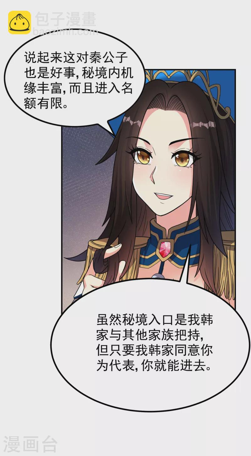 第160话 愿者上钩17
