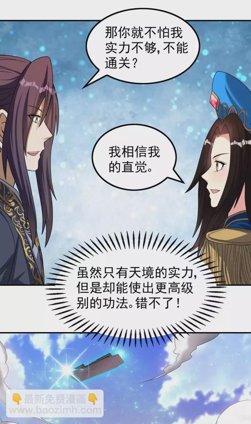 第160话 愿者上钩19