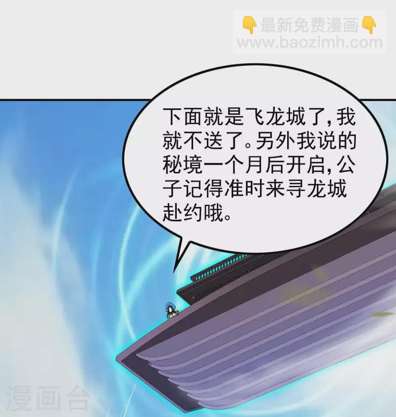 第160话 愿者上钩21
