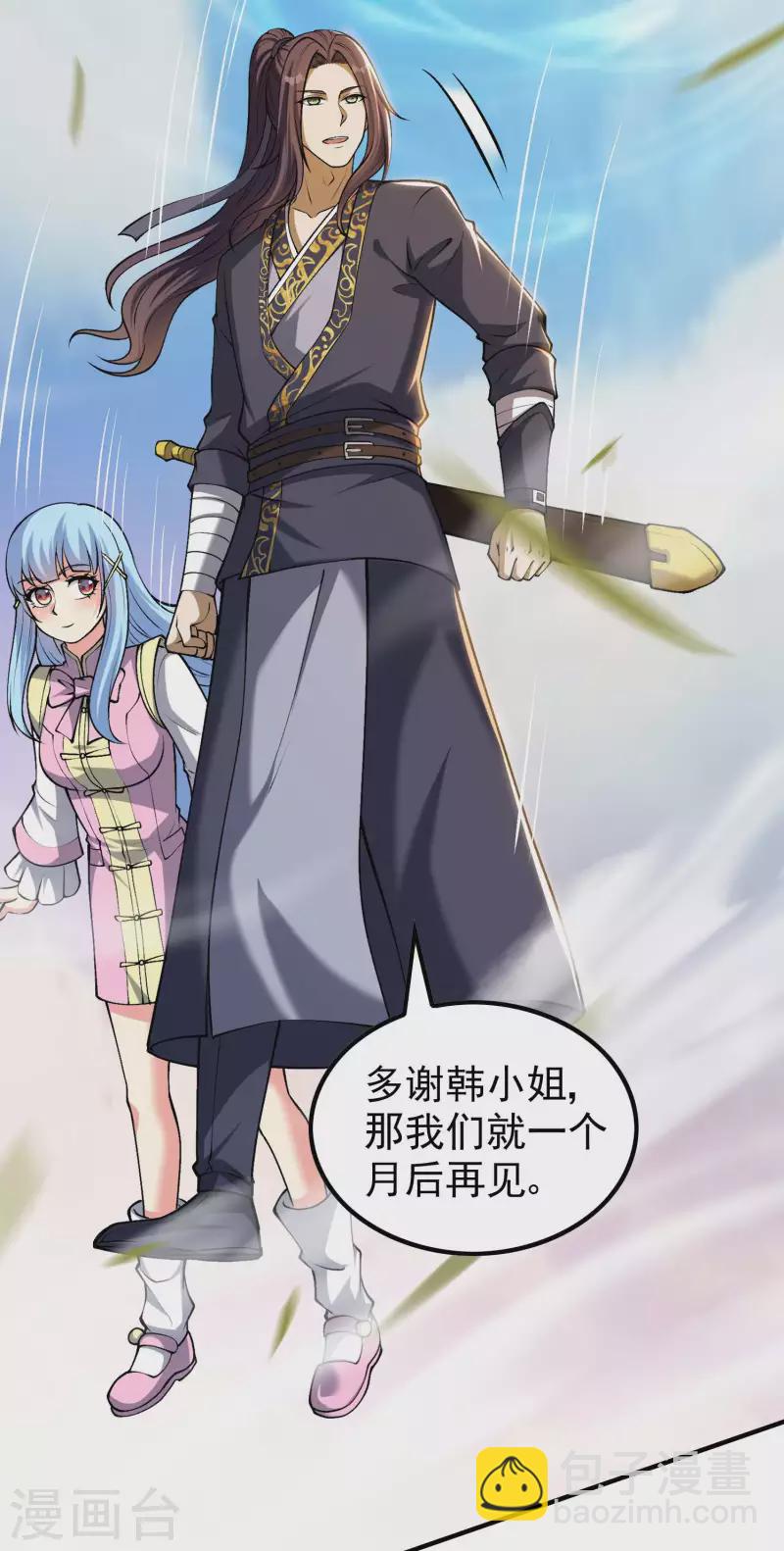 第160话 愿者上钩22