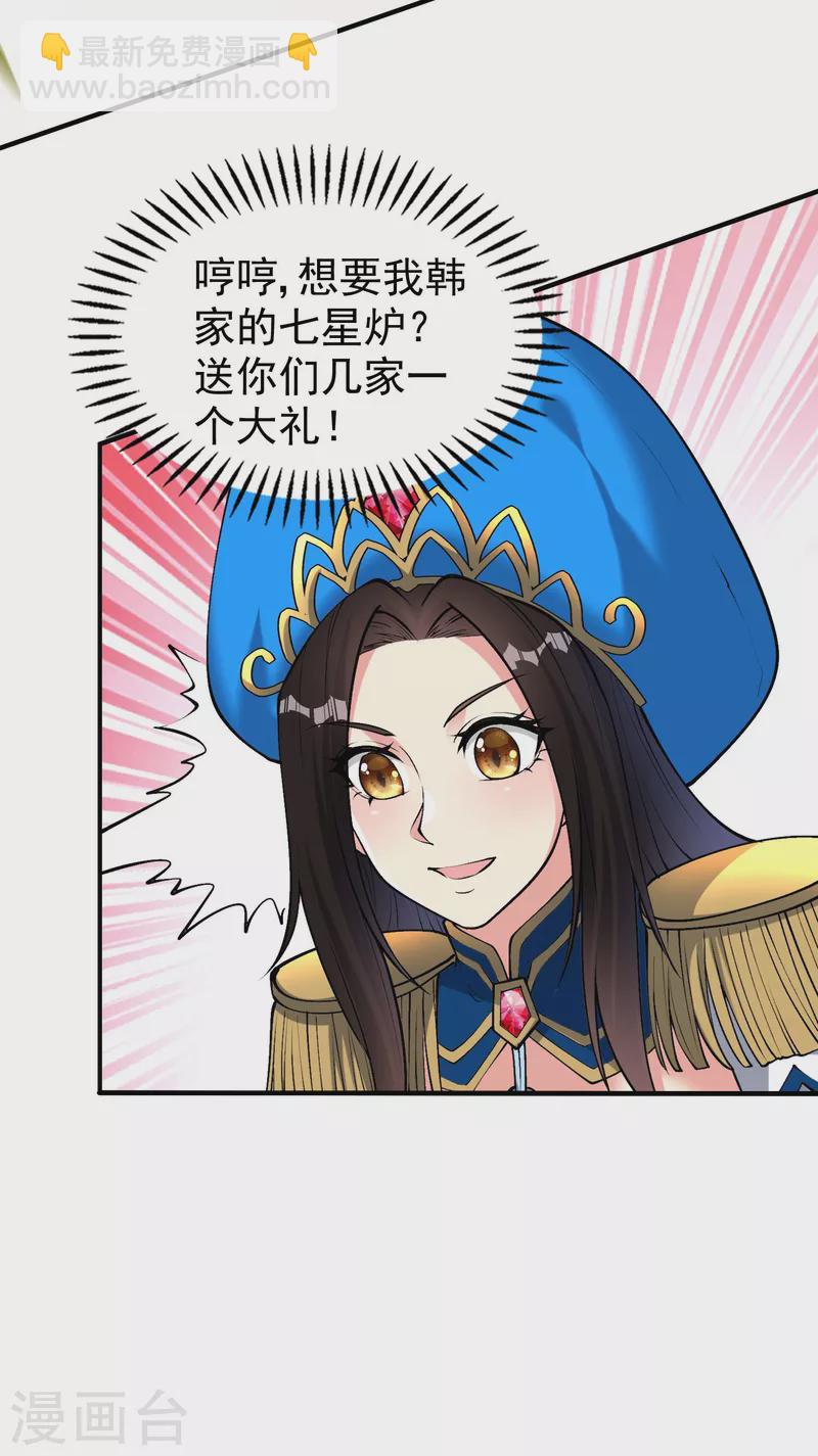 第160话 愿者上钩23
