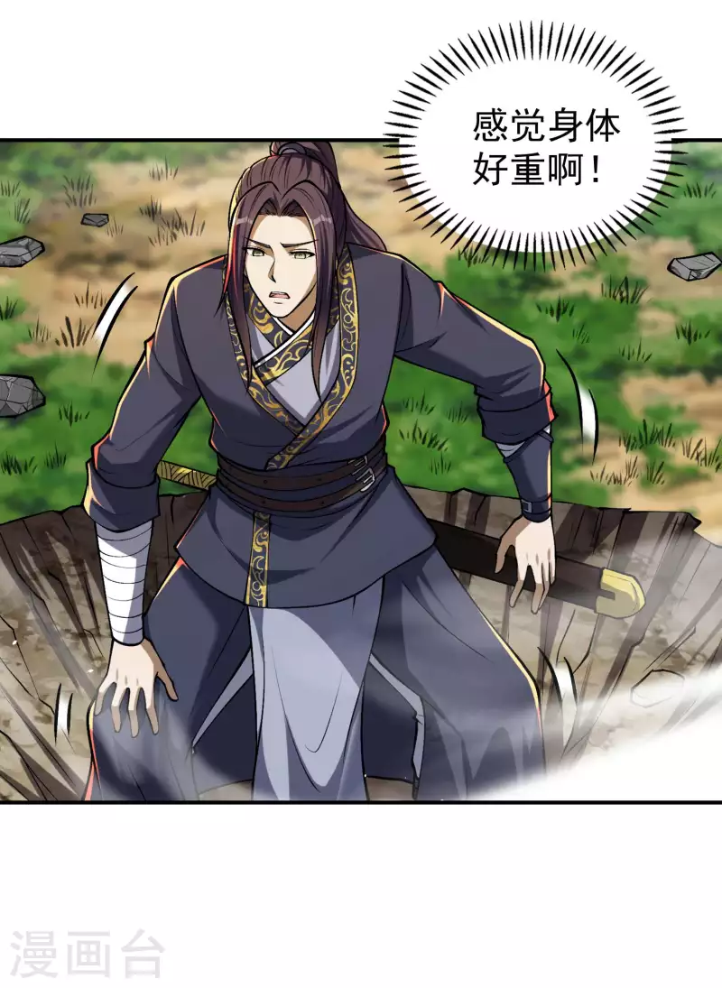第160话 愿者上钩30
