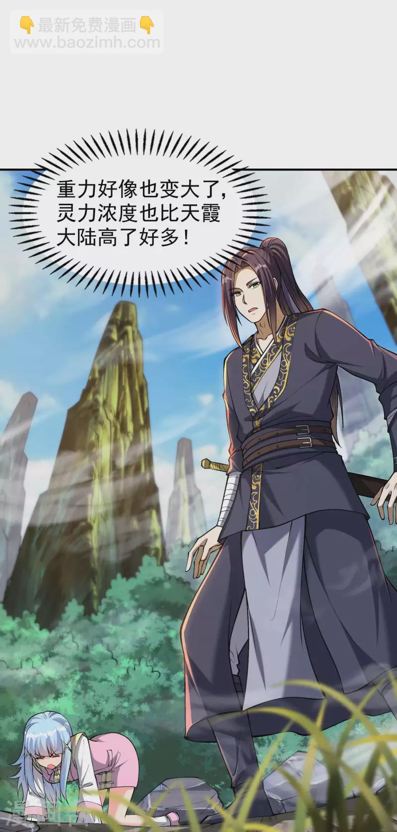 第160话 愿者上钩31