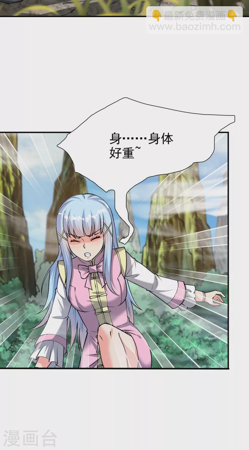 第160话 愿者上钩32