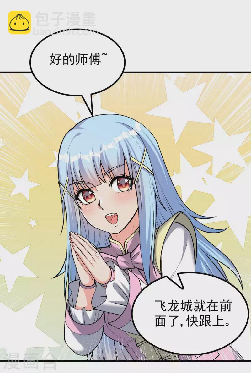 第160话 愿者上钩34