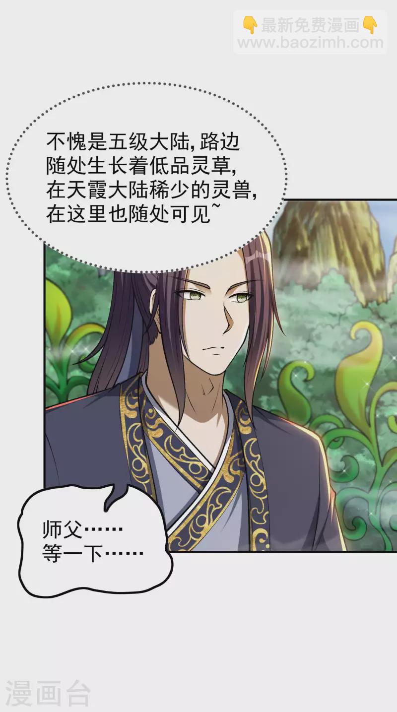 第160话 愿者上钩37