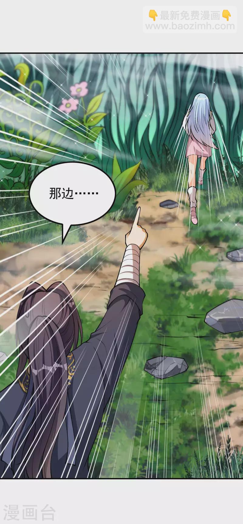 第160话 愿者上钩39