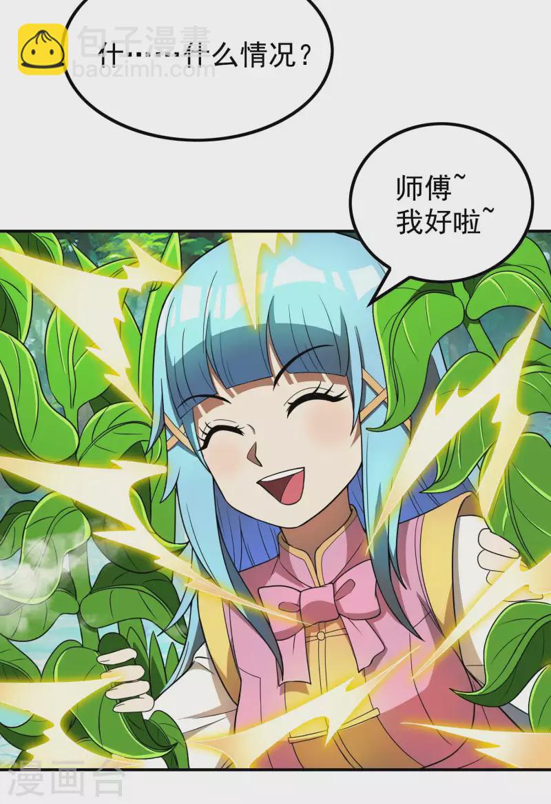 第160话 愿者上钩44