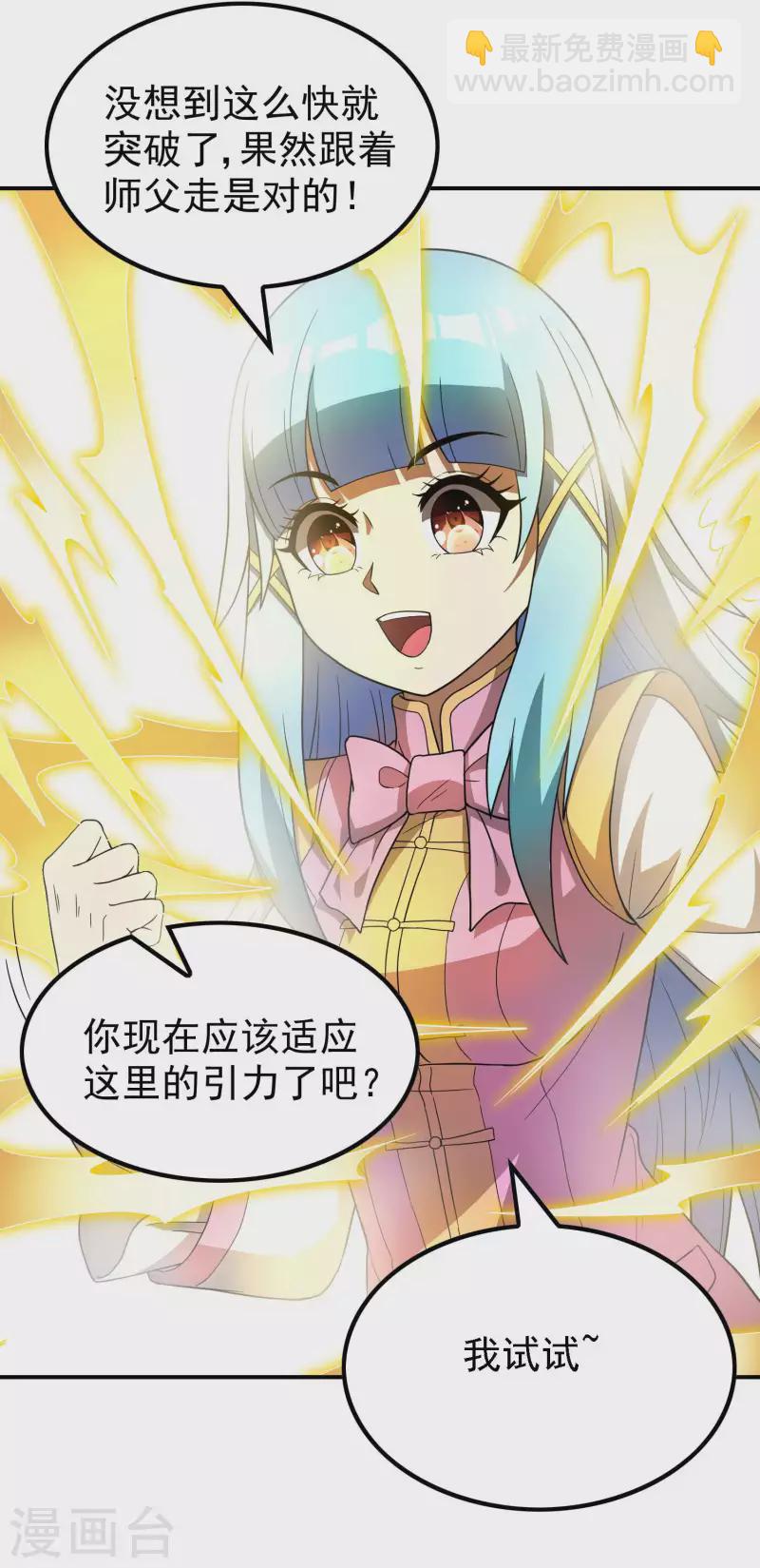 第160话 愿者上钩50