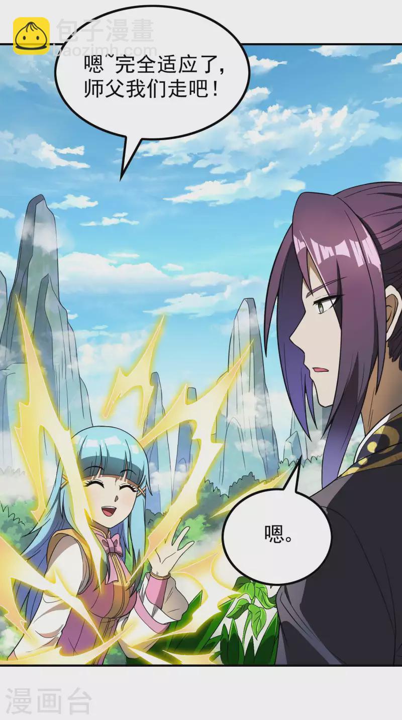 第160话 愿者上钩54