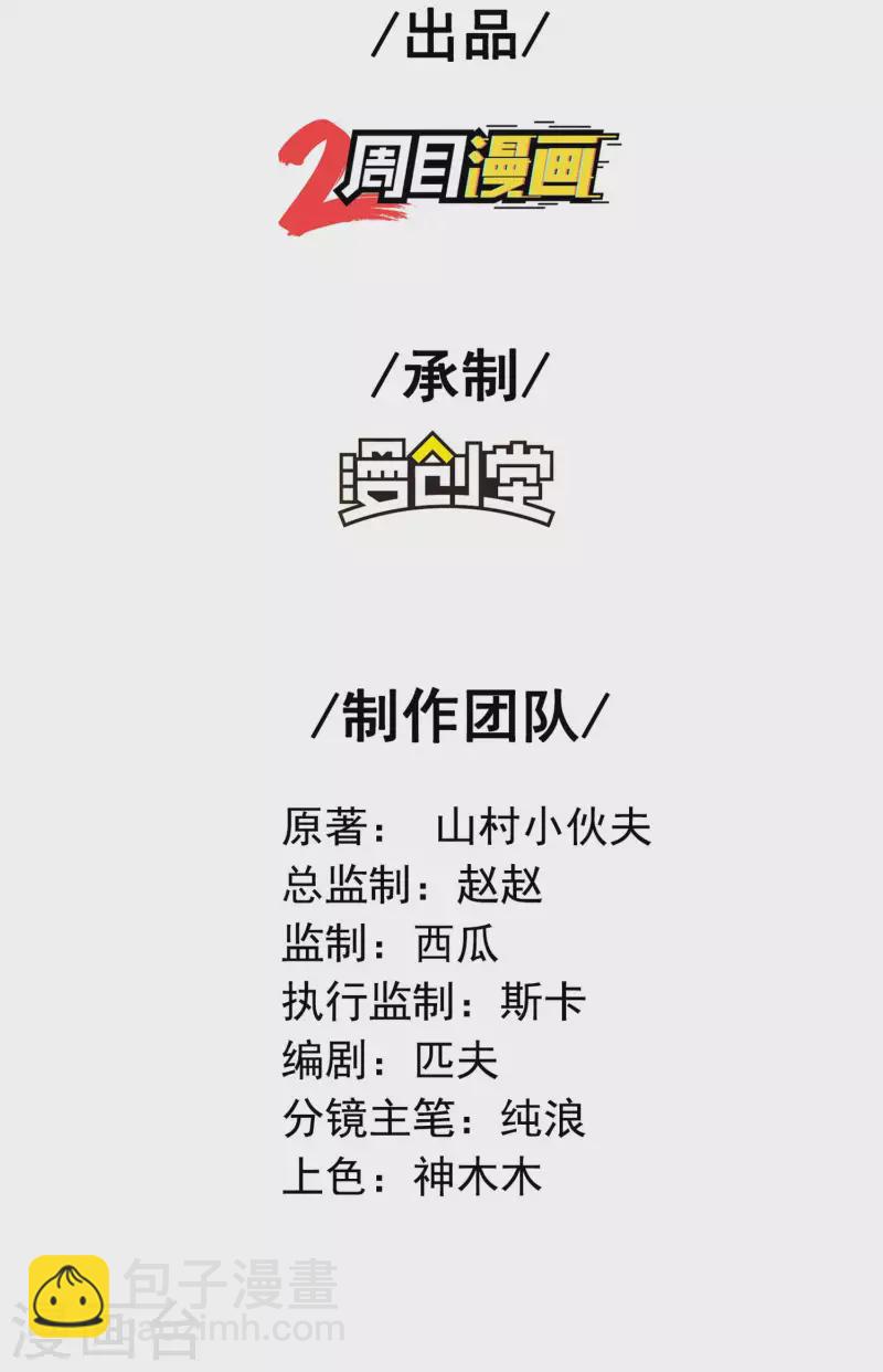 第161话 找到你们了！1