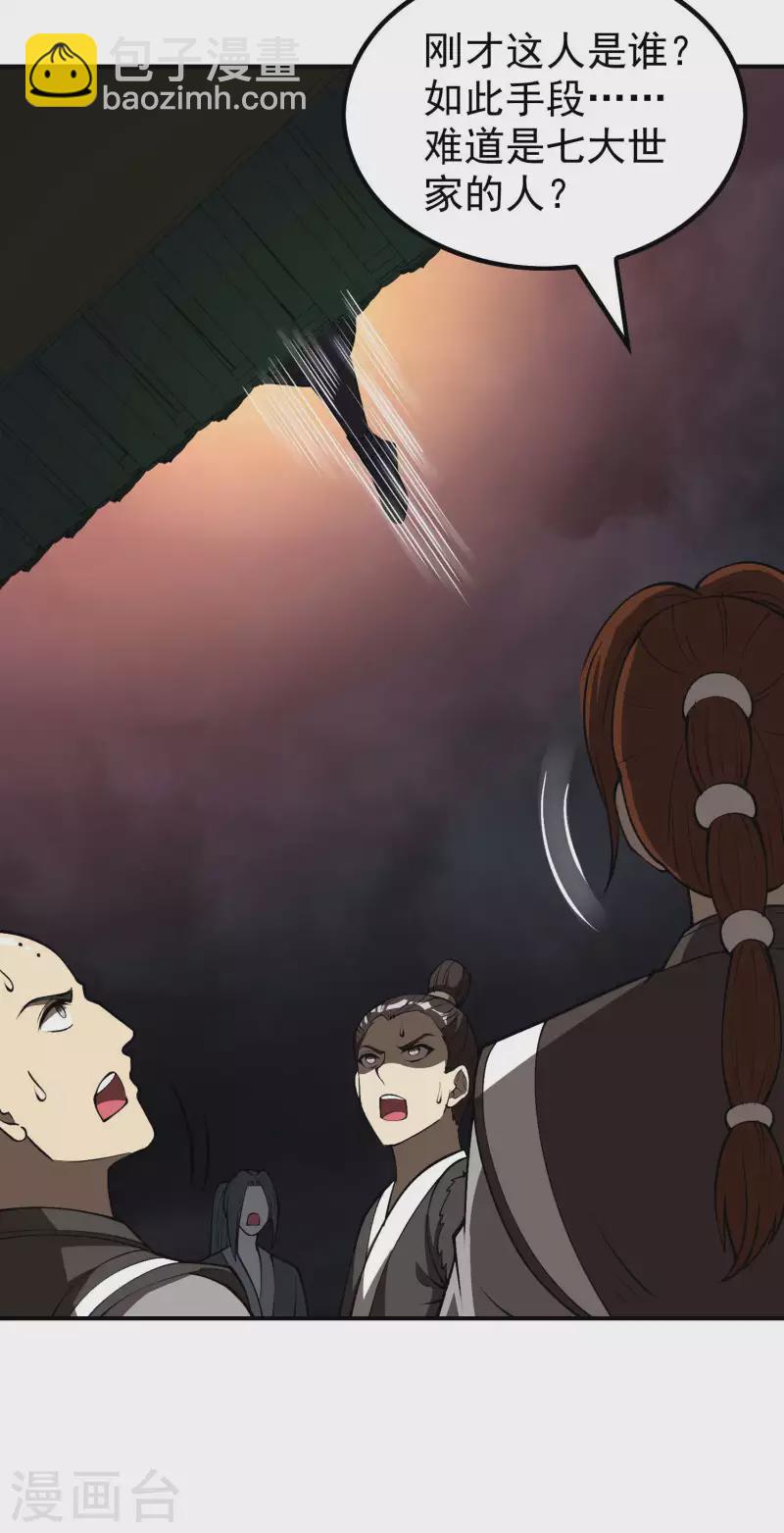 第161话 找到你们了！15