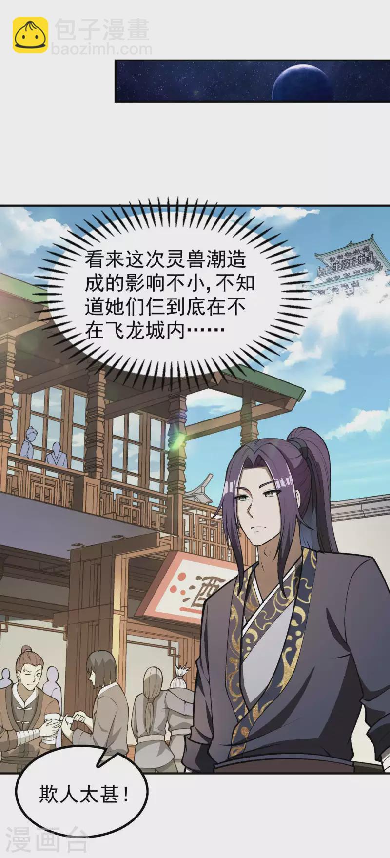 第161话 找到你们了！16