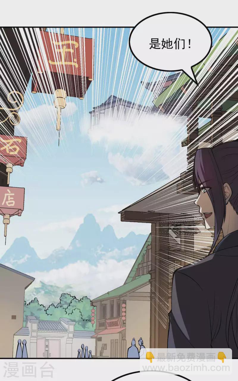 第161话 找到你们了！17