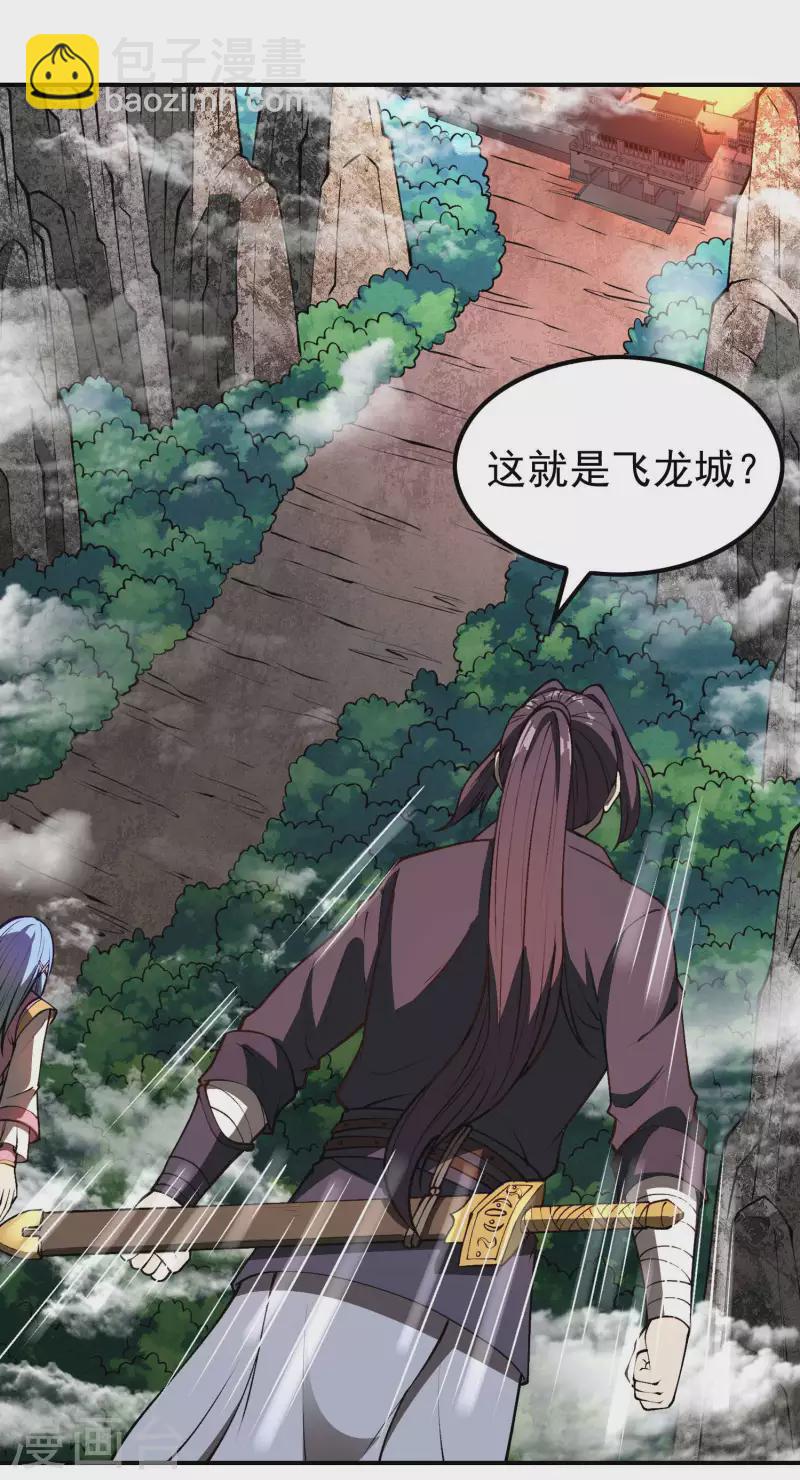 第161话 找到你们了！2