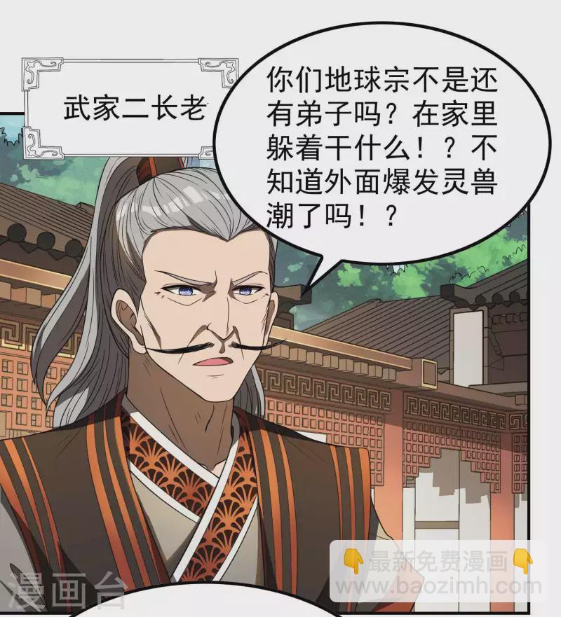 第161话 找到你们了！20
