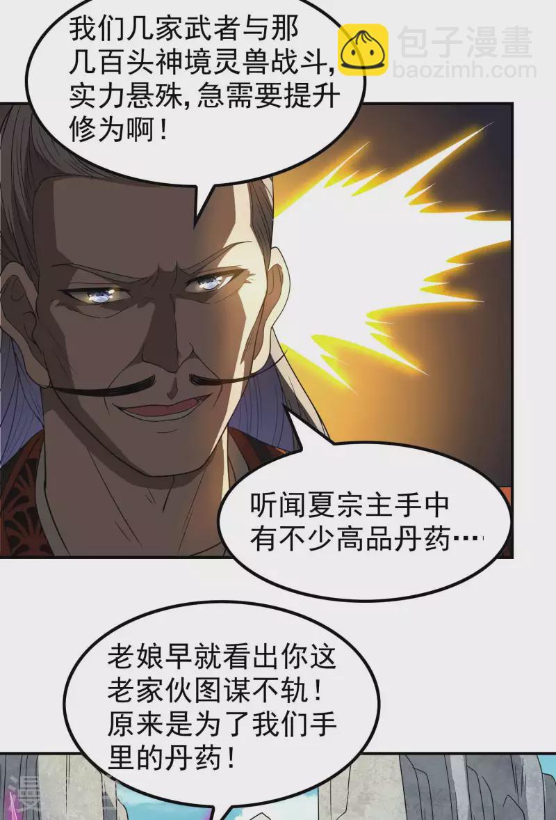 第161话 找到你们了！23
