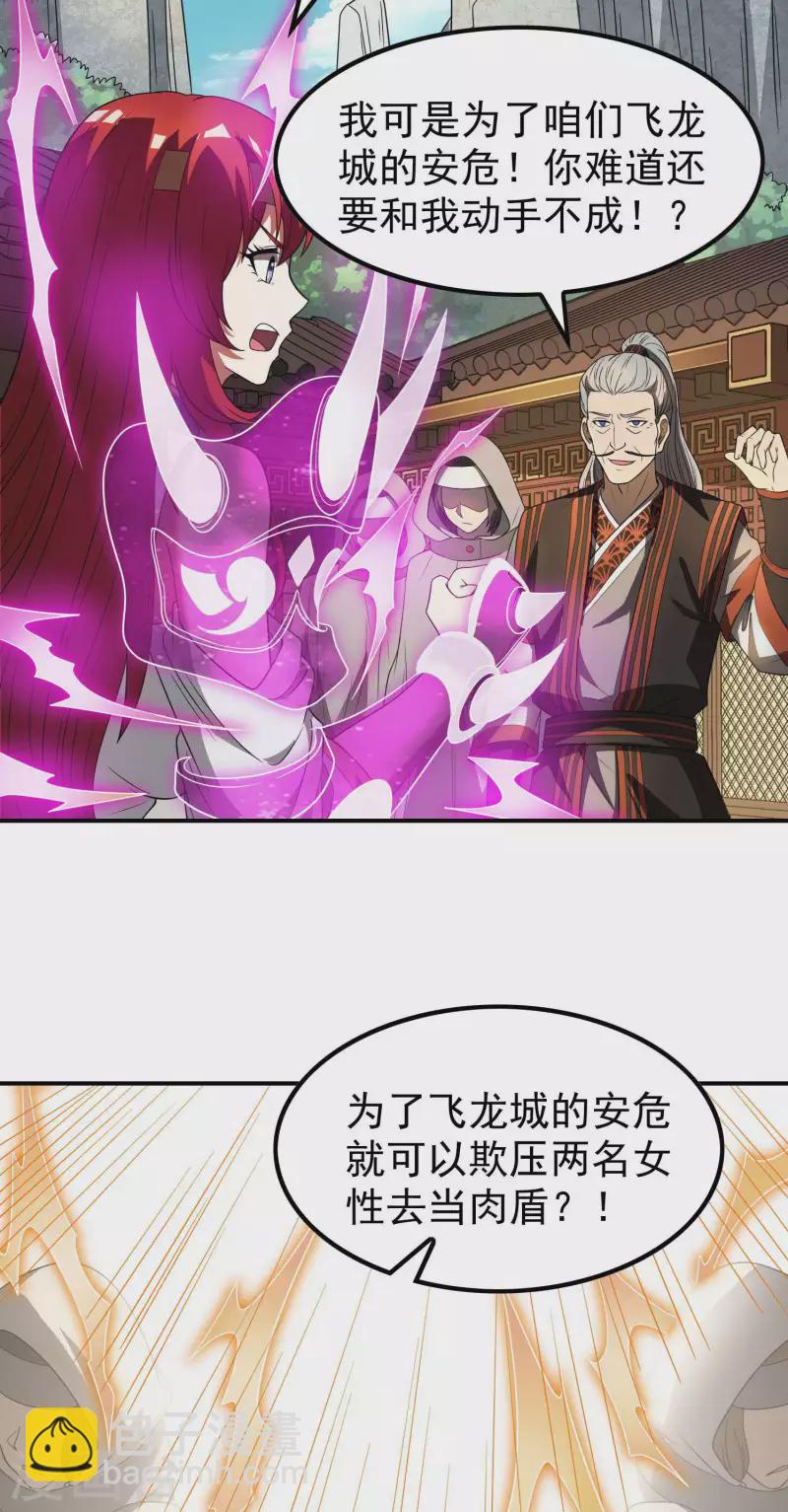 第161话 找到你们了！24