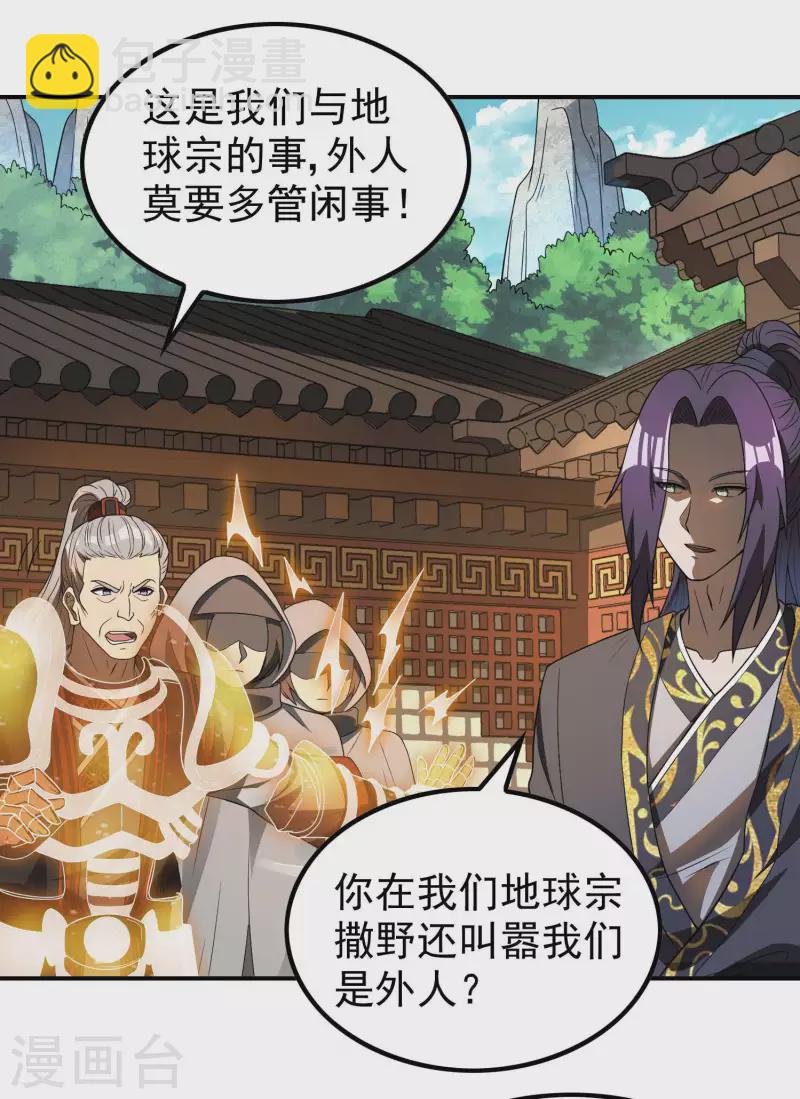 第161话 找到你们了！28