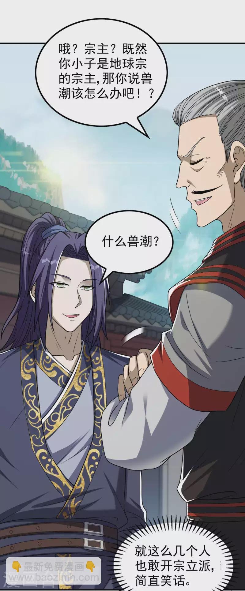 第161话 找到你们了！30